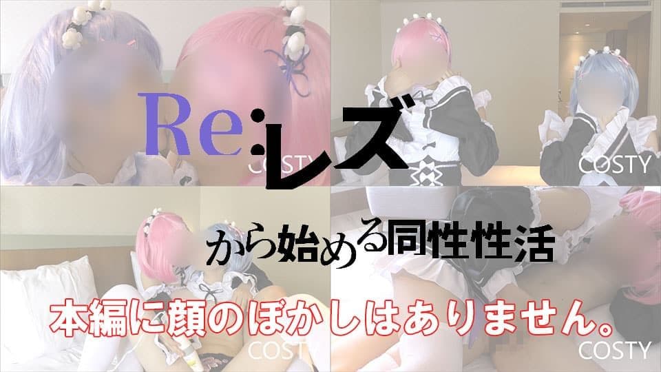 コスティ main thumbnail