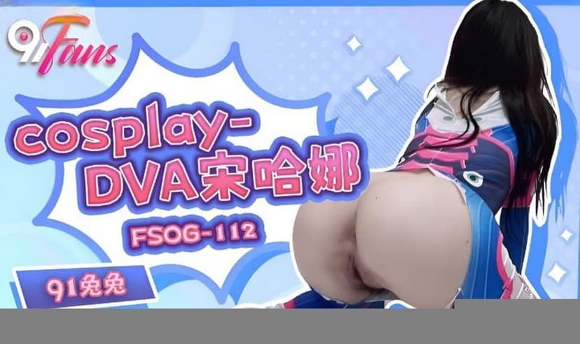 COSPLAY DVA Song Hana thumbnail